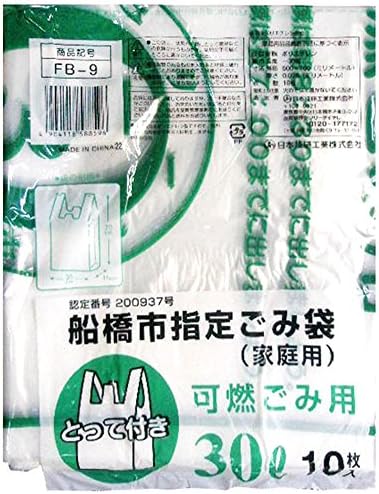 Funabashi City FB-9 Специални торби за боклук, Легковоспламеняющийся материал, 7,9 литра (30 л), дръжка, Определени от 10 х 30 опаковки